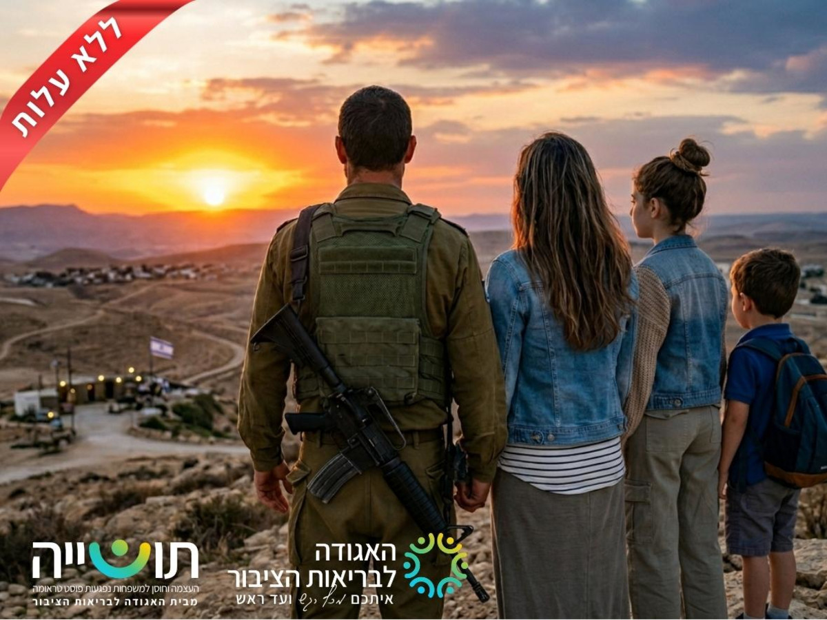 כששדה הקרב נכנס הביתה: המהפכה השקטה של תוכנית 