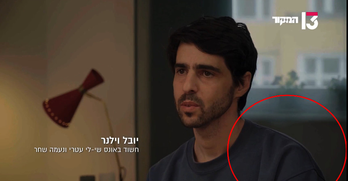4 הדברים שהגוף של יובל וילנר עשה בלי שליטה