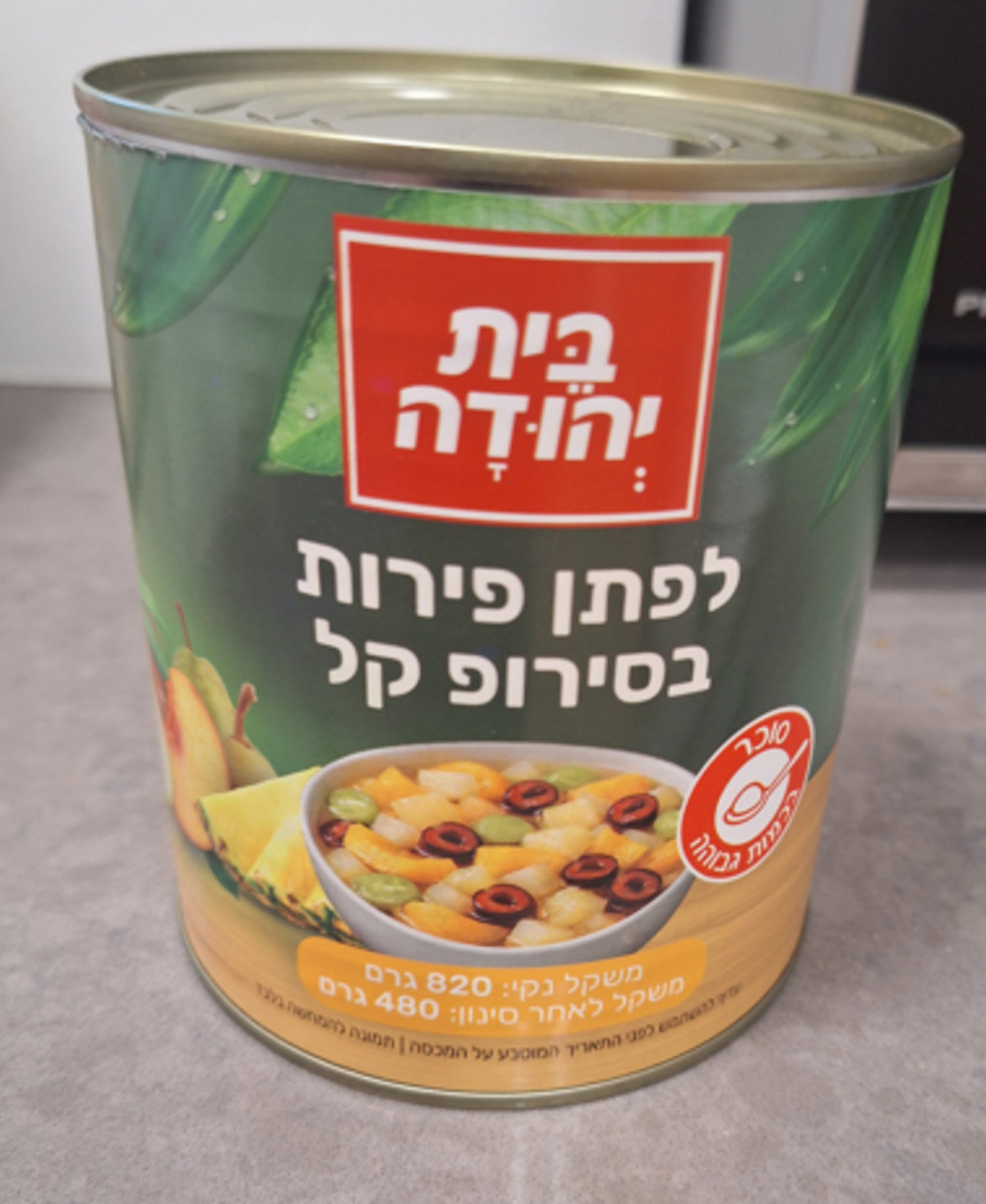 חלקיקים זרים בשימורים האהובים: ריקול בהול – הרוכשים מתבקשים לא לצרוך