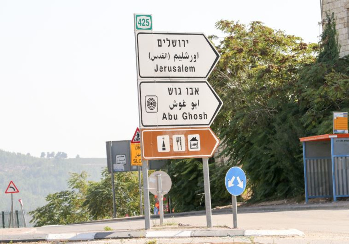 אמור למנוע בלבול: זה כנראה החוק המוזר ביותר של השנה | חדשות מעריב