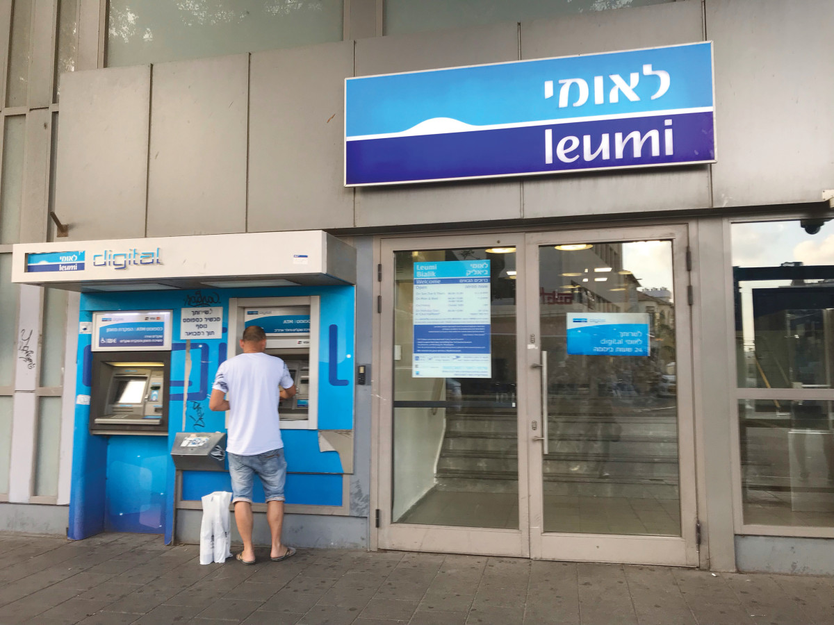 בלי תורים ובלי לחפש חניה: כבר קבעתם זום עם הבנקאי שלכם?