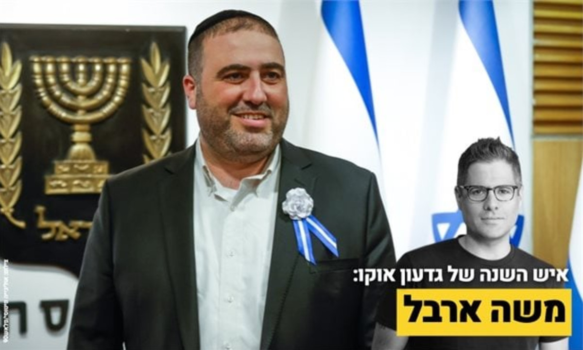פוליטיקאי השנה? 
