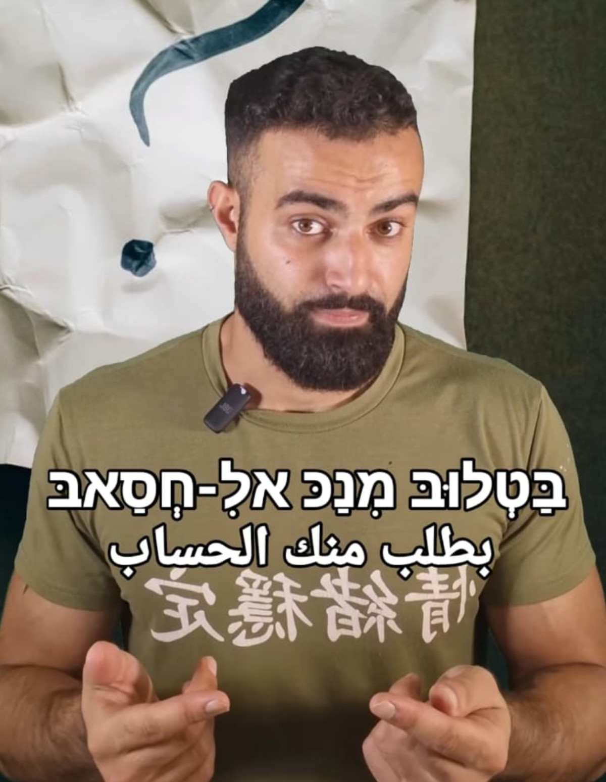 The teacher from Jerusalem who teaches Arabic on TikTok: “Knowledge is power”