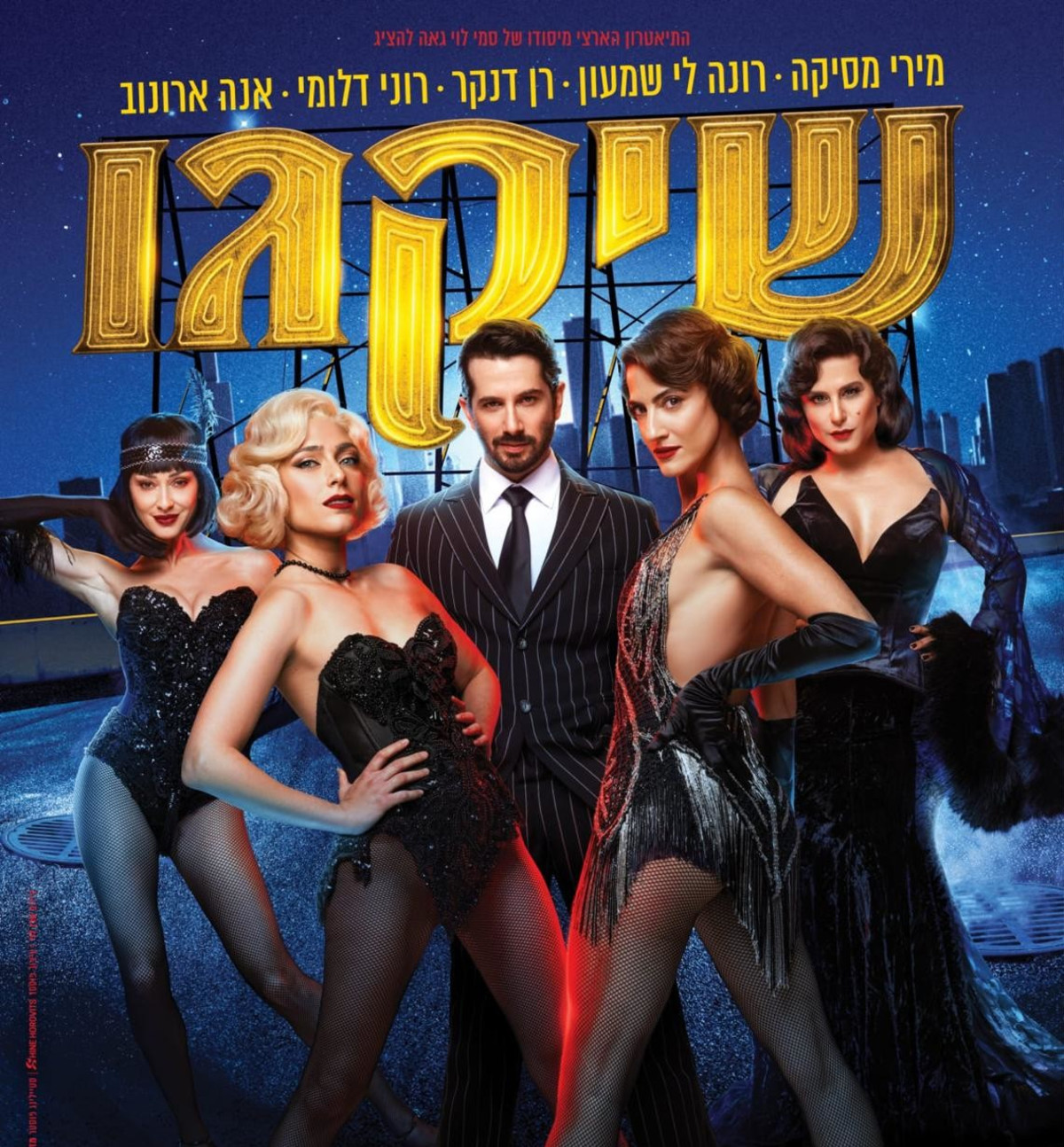 רן דנקר בין שתי נשים: 