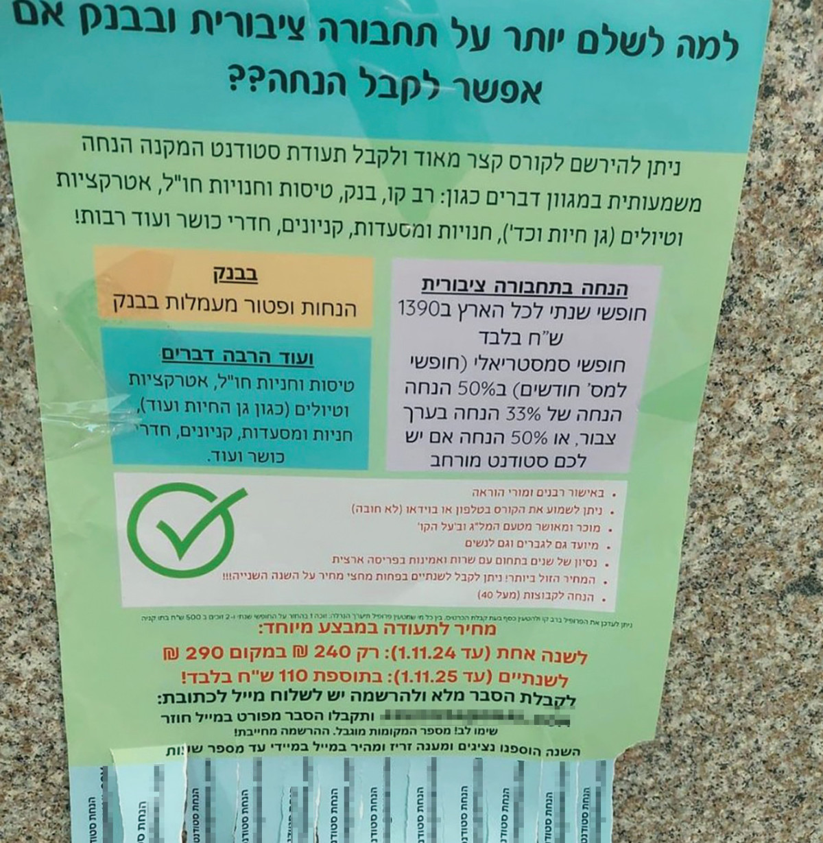 בסיוע ה“מאכערים”: הסטודנטים הפיקטיביים שמוציאים מהמדינה מיליונים