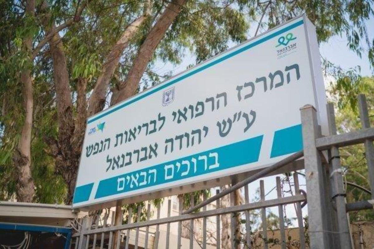 תמיכה מקרוב: פרויקט חדש למשפחות המטופלים באברבנאל