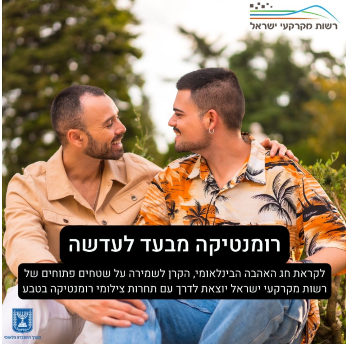 גולדקנופף הרים טלפון - וההומואים יצאו מהפריים: תמונה של להט"ב הוסרה מאתר ממשלתי