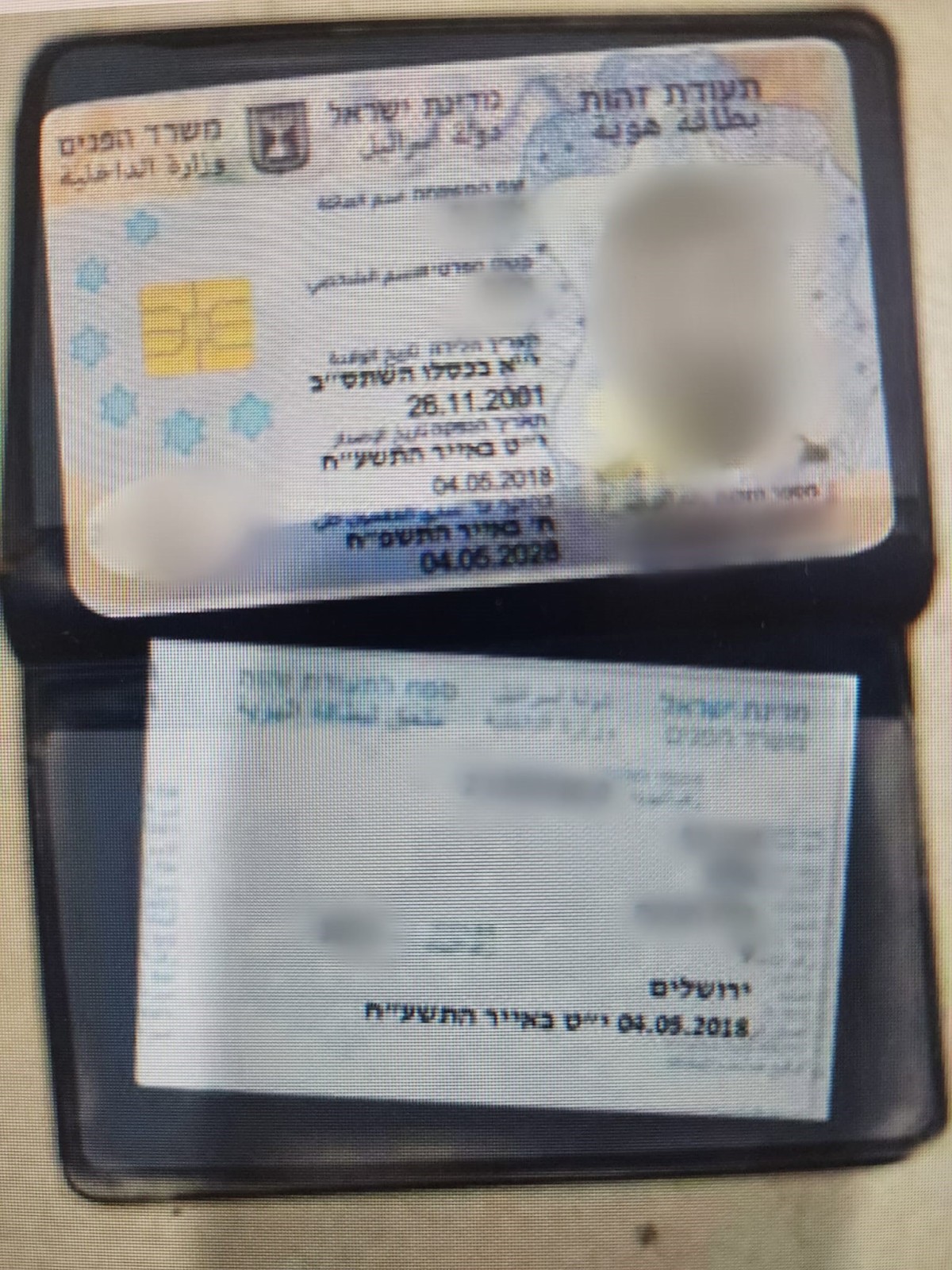 מהפכת תעודות הזהות בישראל: מהיום - לא יוצאים מהבית | חדשות מעריב