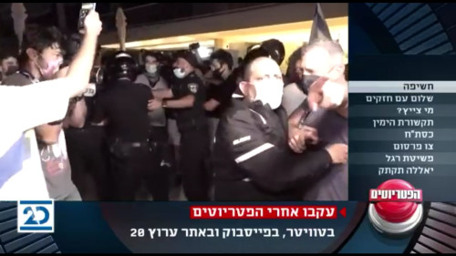 הפגנות חשד לתקיפת צוות ערוץ 20 המשטרה פתחה בחקירה חדשות מעריב [ 281 x 500 Pixel ]