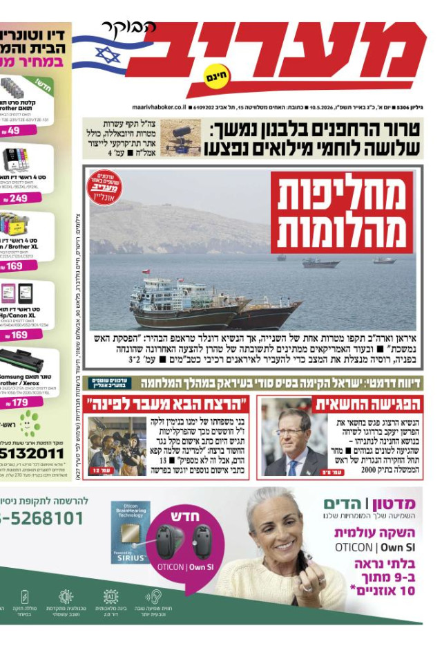 מעריב הבוקר