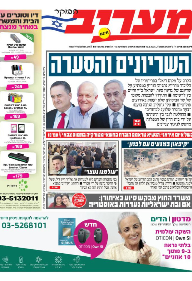 מעריב הבוקר