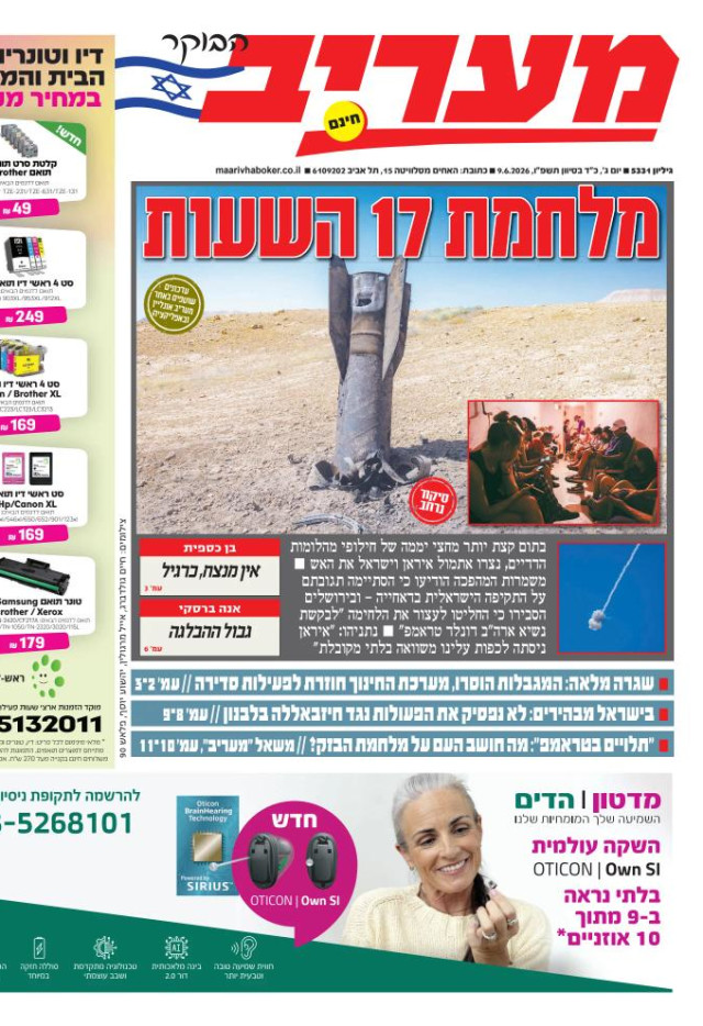 מעריב הבוקר