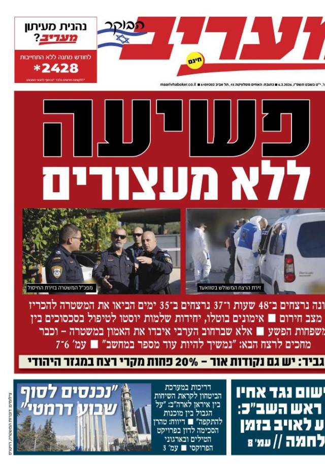 מעריב הבוקר