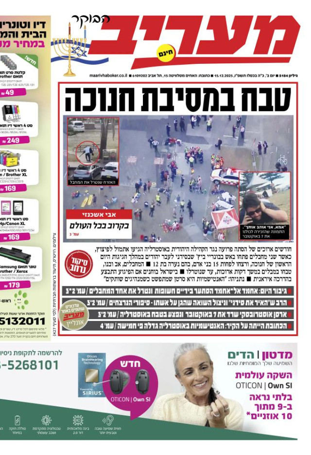 מעריב הבוקר