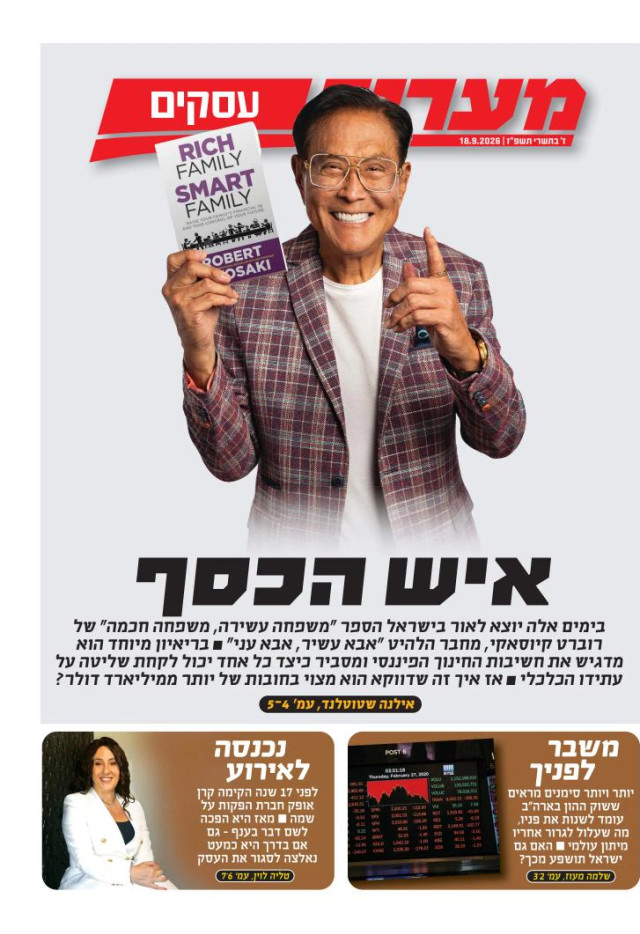 מעריב עסקים