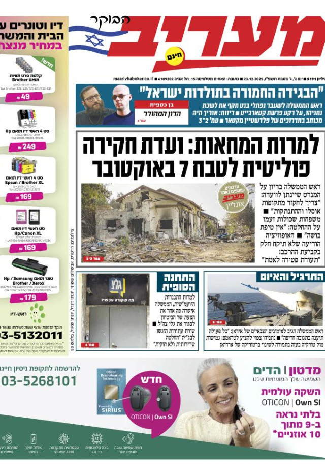 מעריב הבוקר