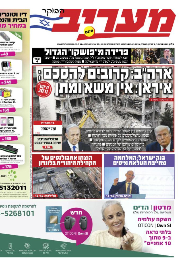 מעריב הבוקר