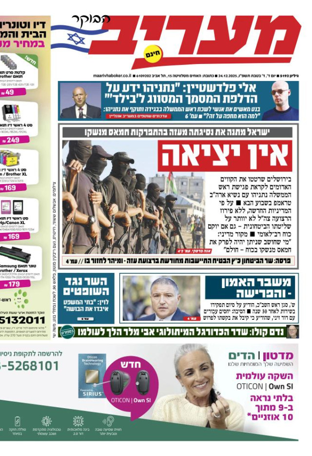 מעריב הבוקר