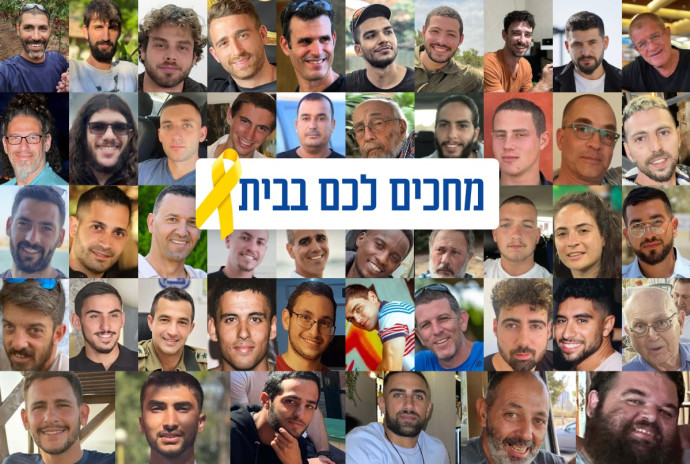 מחכים לכם בבית