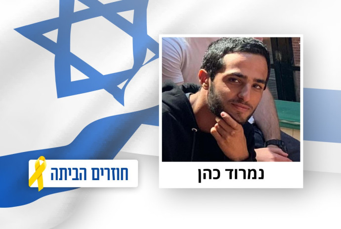 נמרוד כהן