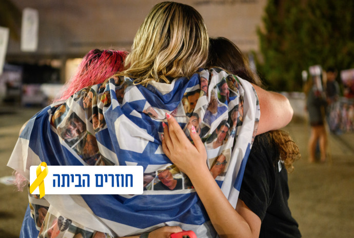 כיכר החטופים