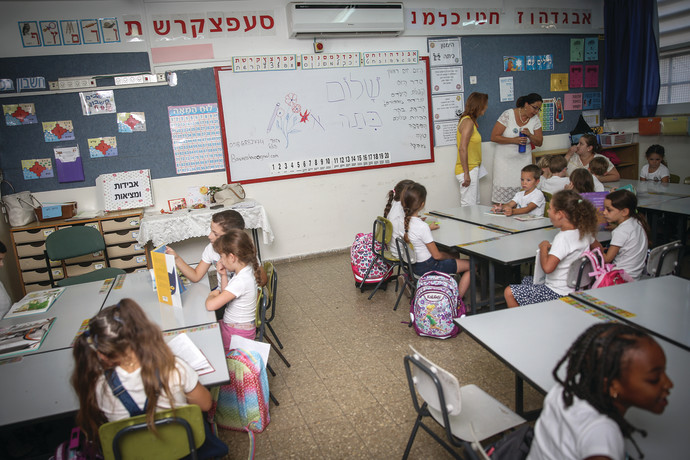 ילדים בבית ספר בירושלים (צילום: הדס פרוש , פלאש 90)