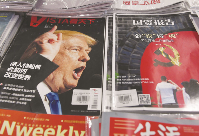 דונלד טראמפ על שער מגזין סיני (צילום: AFP)