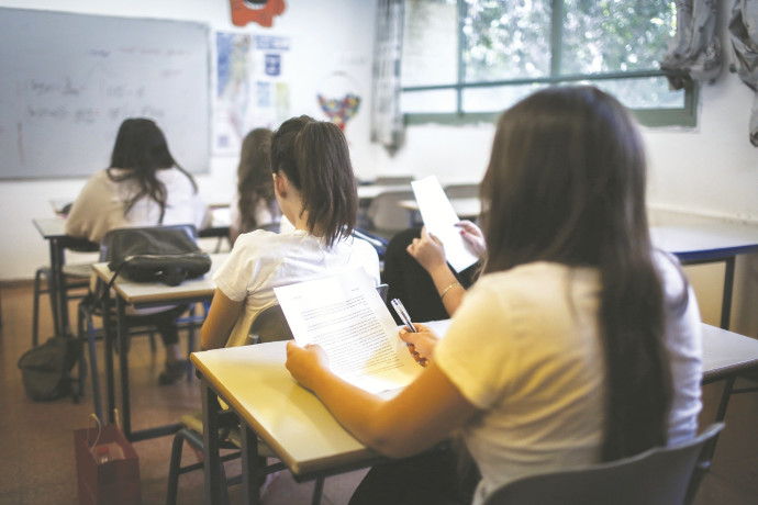 בית ספר תיכון