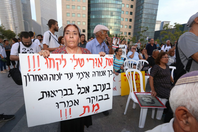 הפגנה על פרשת ילדי תימן החטופים (צילום: איתן אלחדז, TPS)