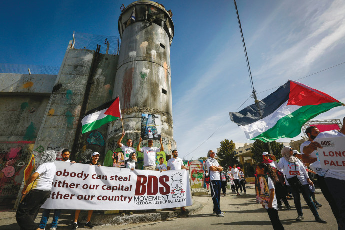 הפגנת BDS בבית לחם (צילום: ויסאם השלמון, פלאש 90)