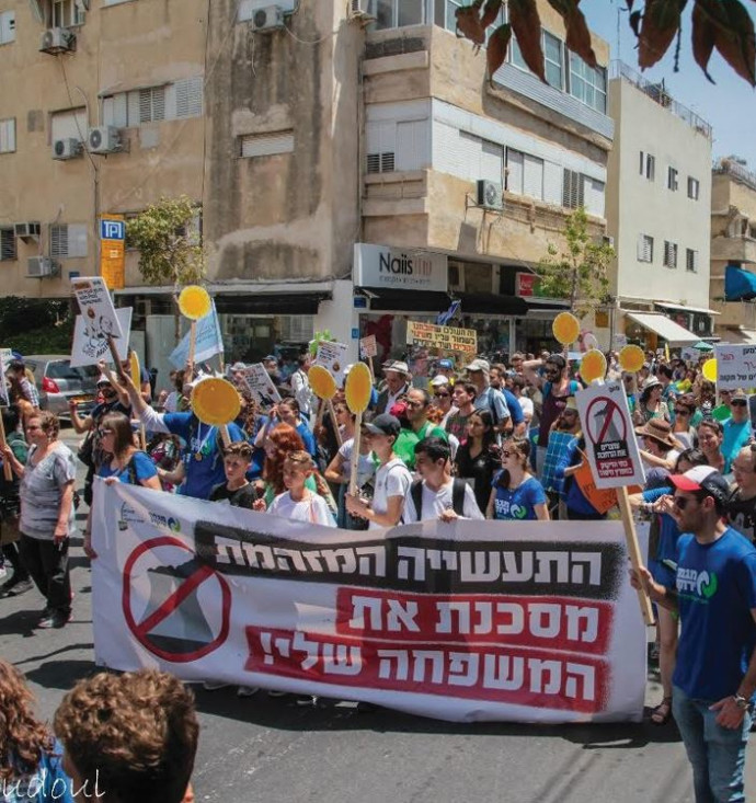 הפגנה נגד המפעלים המזהמים בחיפה (צילום: מגמה ירוקה)
