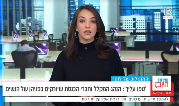 "טפו עלייך יא בת זונה": לוסי אהריש מגנה נהג אלים וסופגת אש מהגולשים | מעריב