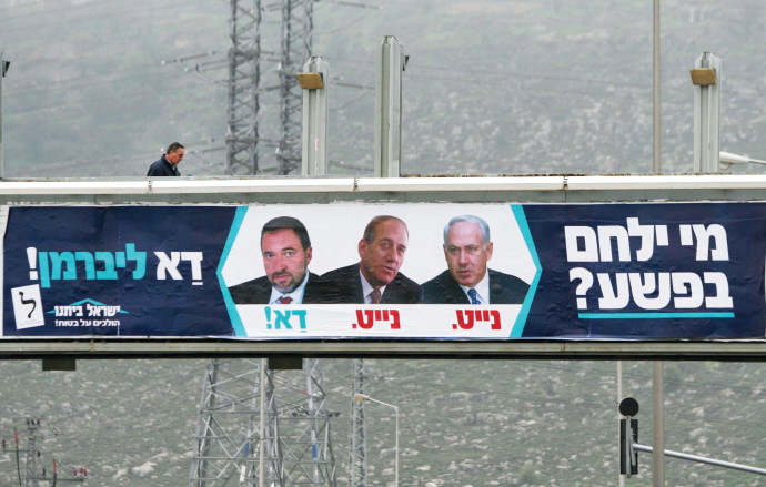 קמפיין ישראל ביתנו, 2006 (צילום: פייר תורג'מן, פלאש 90)