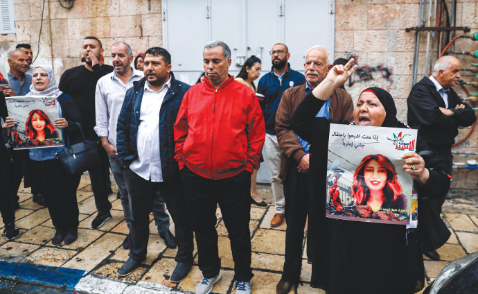 הפגנה במזרח ירושלים למען העצורה הירדנית היבה אל-לבדי (צילום: AHMAD GHARABLI/AFP/Getty Images)