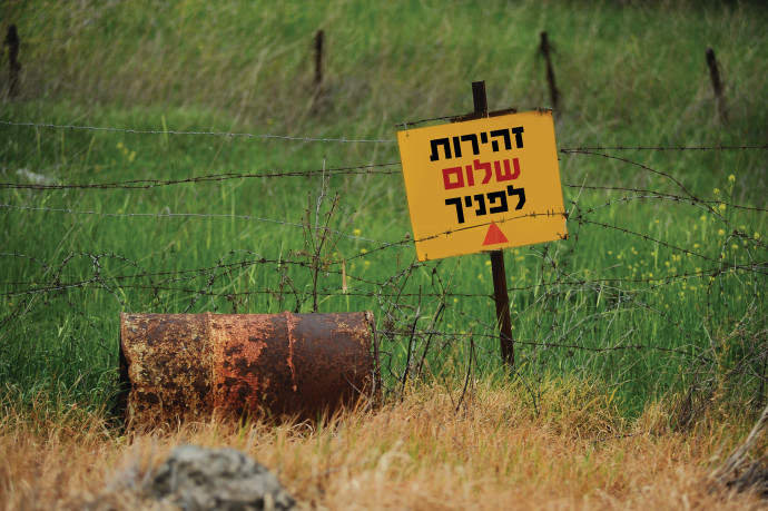 שלטי מוקשים ברמת הגולן (צילום: מנדי הכטמן, פלאש 90)
