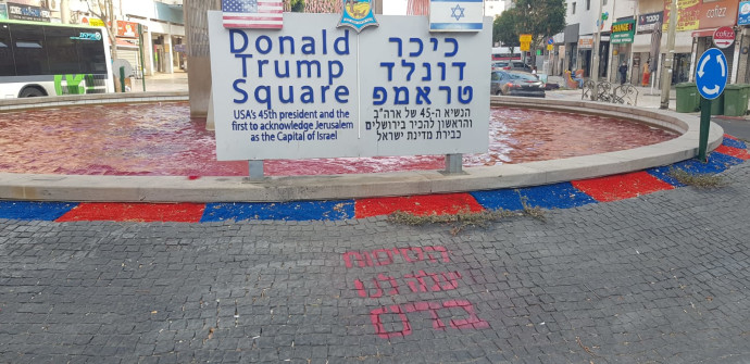 כתובת הגרפיטי שרוססה בכיכר על שם טראמפ בפתח תקווה (צילום: אלון חכמון)