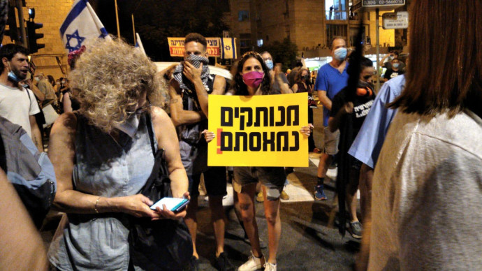 מפגינים מול מעון רה"מ בירושלים (צילום: מרק ישראל סלם)