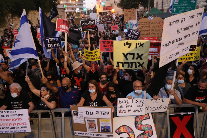 מפגינים מול מעון ראש הממשלה (צילום: מרק ישראל סלם)