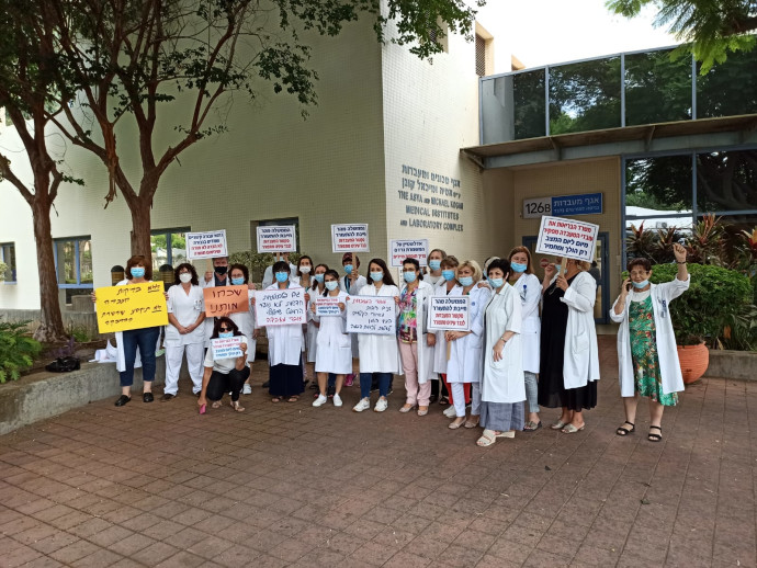 מחאת עובדי המעבדות הרפואיות (צילום: מחאת עובדי המעבדות הרפואיות)