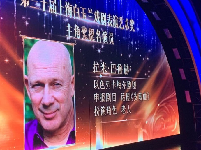 רמי ברוך זוכה בפרס בסין (צילום: צילום פרטי)
