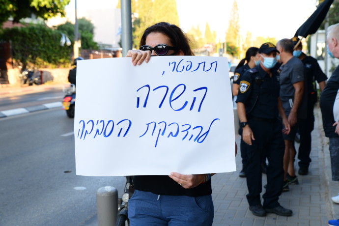 הפגנה מחוץ לביתה של השרה גילה גמליאל (צילום: אבשלום ששוני)