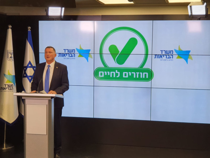 אדלשטיין: "אין ולא תהיה חובת חיסון, לא יהיו סנקציות אישיות ...