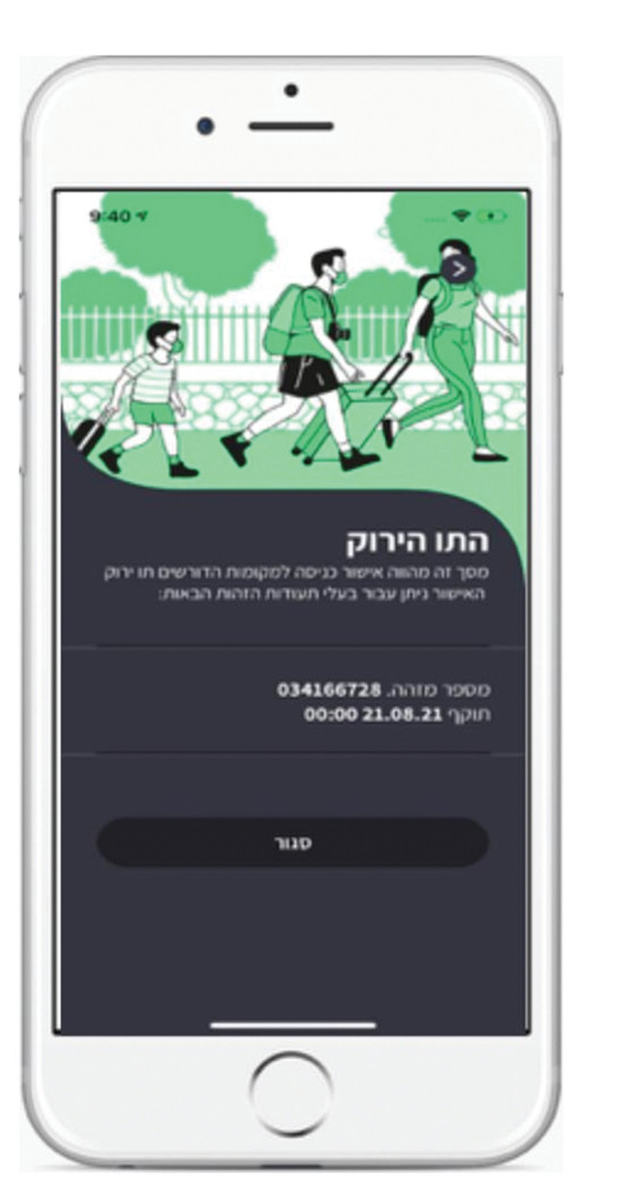 התו הירוק נכנס לתוקפו, אך בעלי מוגבלויות לא יכולים להנפיק ...