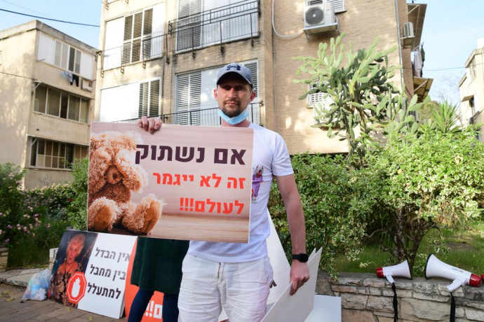 ההורים המפגינים כעת בפתח תקווה