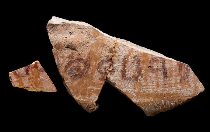 כתובת ירובעל, שנכתבה בדיו על גבי כלי חרס  (צילום: דפנה גזית, רשות העתיקות)