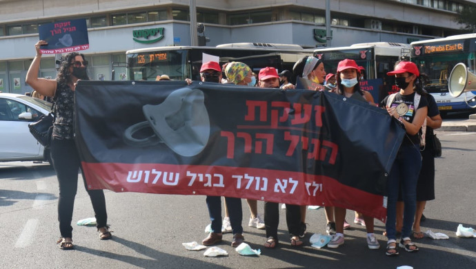 מחאת מעונות היום בתל אביב (צילום: אלישיב רקובסקי/TPS)