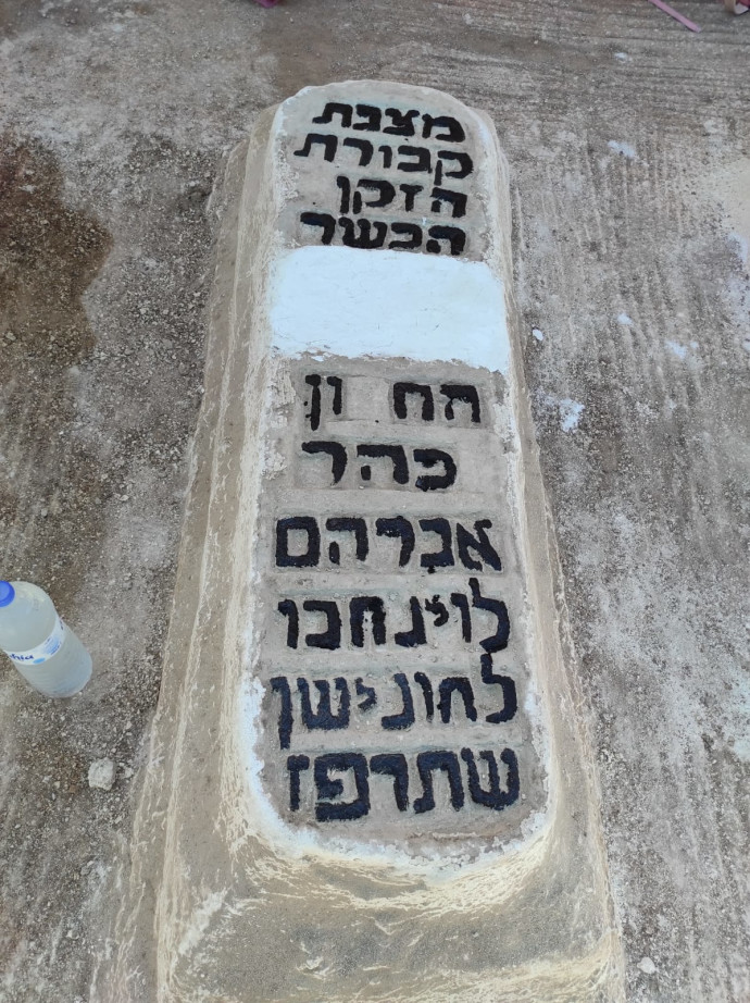 שיפוץ הקברים בבית הקברות היהודי במרקש (צילום: יניב סוויל)