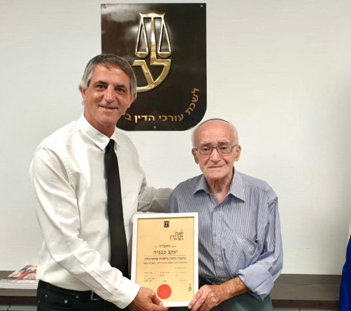 עורך דין מקבל תעודה אחרי 48 שנים  (צילום: לשכת עורכי הדין)