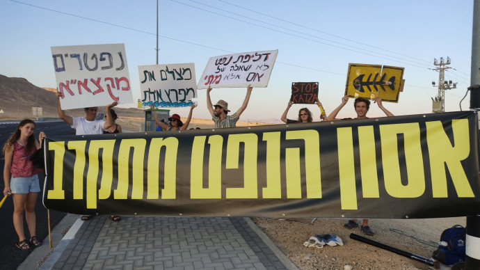 מפגינים נגד עסקת שינוע הנפט של קצא"א (צילום: קואליציית הארגונים כנגד הסכם הנפט של קצא"א)