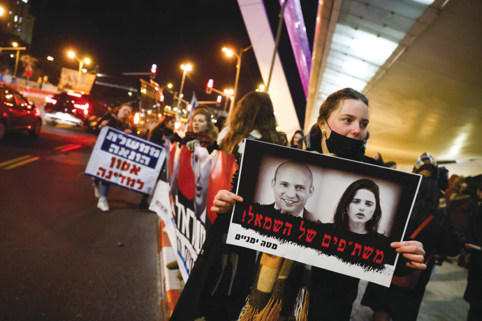 הפגנת פעילי ימין בירושלים (צילום: אוליבייה פיטוסי, פלאש 90)